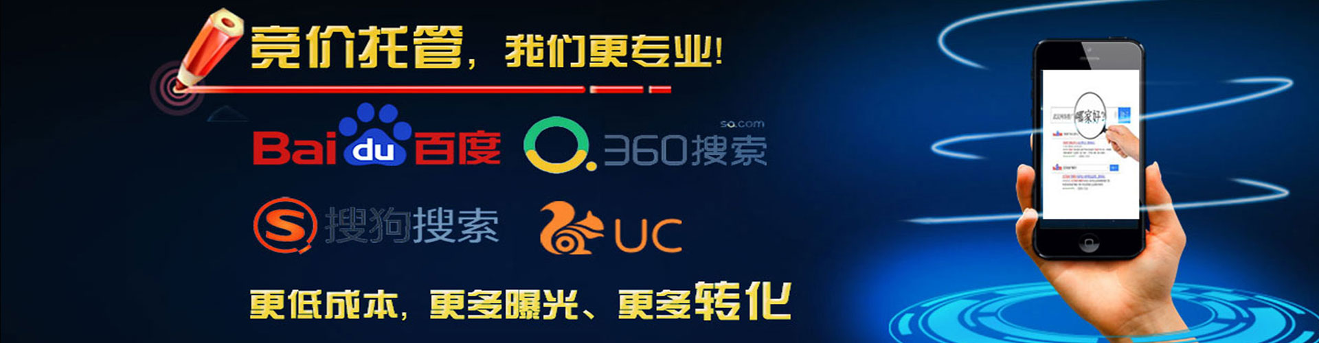 伊金霍洛旗百度推广价格